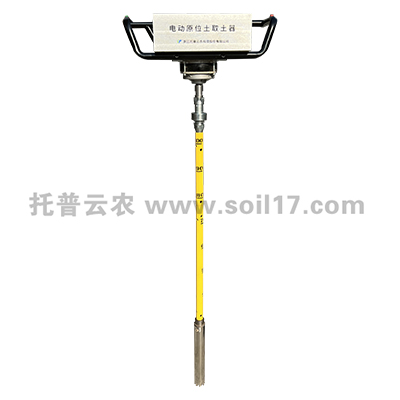 電動土壤取樣器