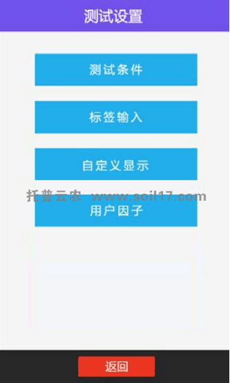 手持式土壤重金屬檢測(cè)儀界面圖