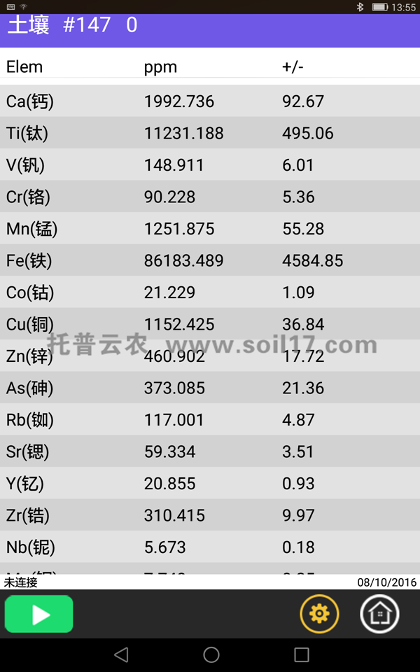 手持式土壤重金屬檢測(cè)儀界面圖