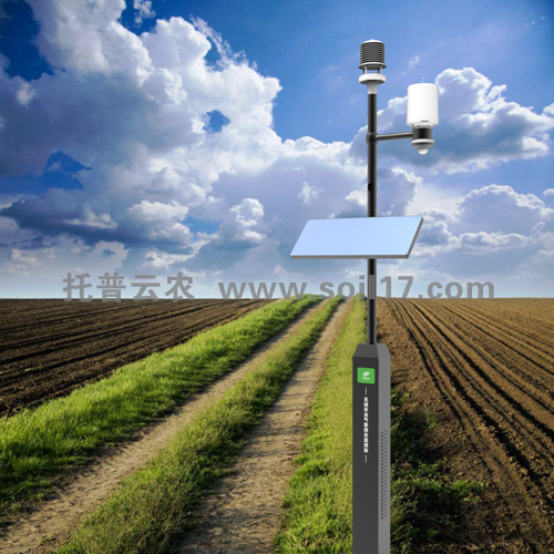 農(nóng)業(yè)小型氣象站