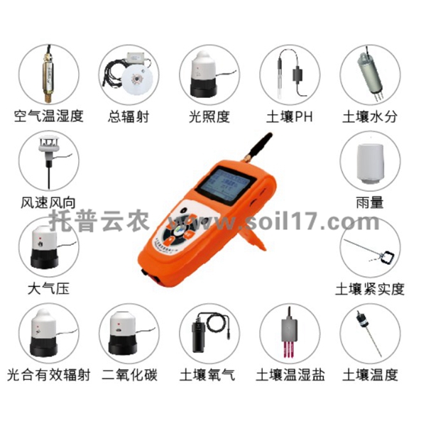 手持式農(nóng)業(yè)環(huán)境監(jiān)測(cè)儀